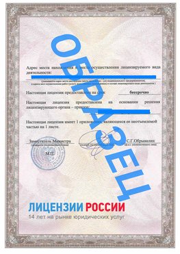 Образец лицензии на реставрацию 3 Новоаннинский Лицензия минкультуры на реставрацию	